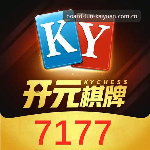 开元棋盘平台实时同步下载全维度深度评测：从数据流解析到多端适配体验